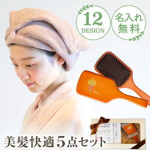 ��̓� ���s�A���i AVEDA �p�h���u���V �w�A�^�[�o�� �y �A���F�_�~�j�u���V���N�C�b�N�h���C�^�[�o�� �������K5�_�Z�b�g �z�u���V �^�I���L���b�v �w�A�L���b�v �����C�オ�� ��� ���� �z