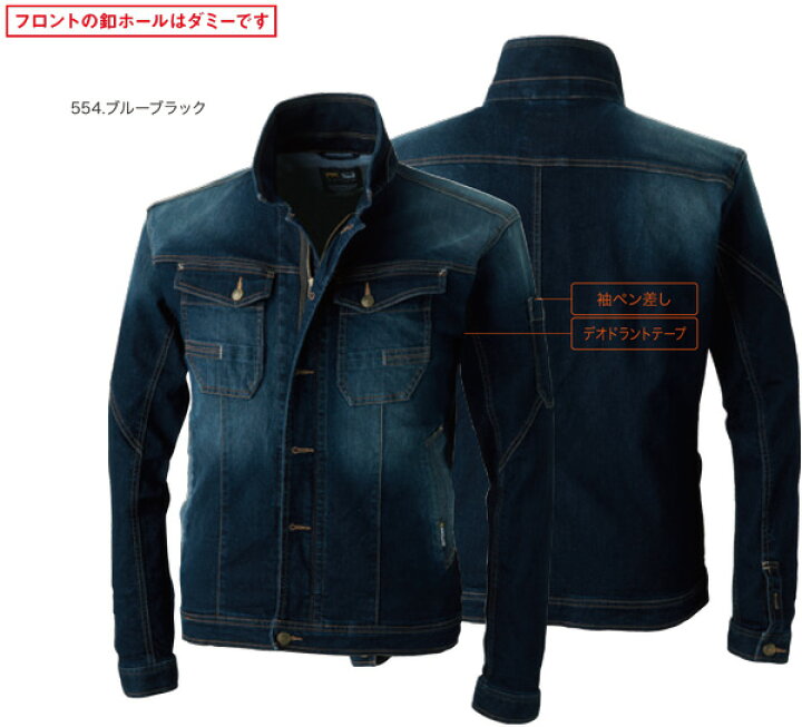 楽天市場】作業着 デニム 上下セット 5883＆5888 デニムジャケット+ 