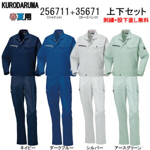 25671135671 u]+J[SpcZbg t Xgb` ƕ ㉺Zbg   N_} KURODARUMA ƒ yЖhJ+z [N jtH[ |G