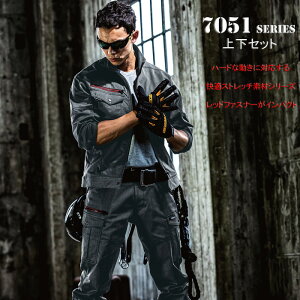 【送料無料】【社名刺繍無料+裾直し無料】BURTLE バートル 7051&7052 長袖ジャケット+カーゴパンツ上下セット ストレッチ 作業着 作業服 秋冬 レディース対応 ワーク ユニフォーム ポリエステ