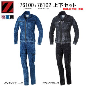 ƒ fj ㉺Zbg 7610076102 fjWPbg+J[Spc ڐG⊴ Z-DRAGON W[hS ƕ Xgb`  Y fB[X t yЖhJ+z [