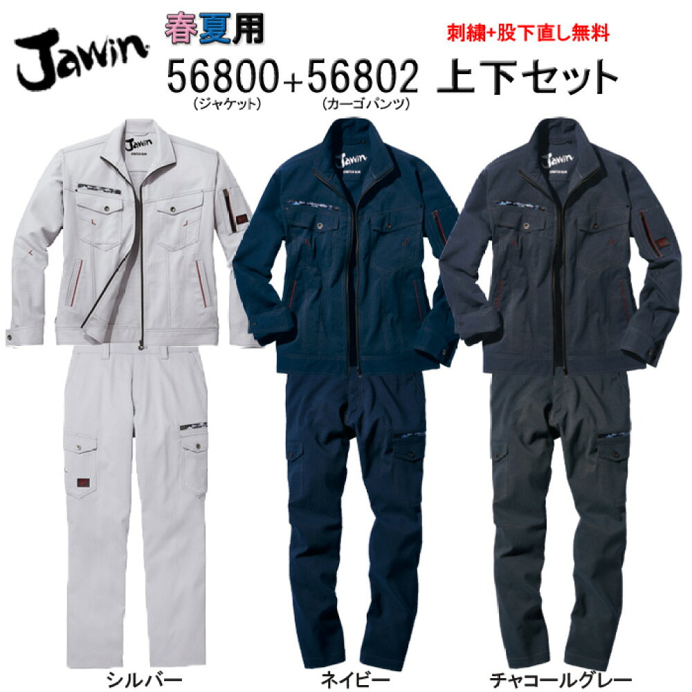 社名刺繍無料の作業着屋 新トップ 楽天市場 作業服 事務服 白衣 安全靴