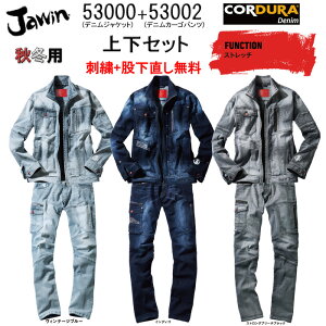 ЖhJ+ 2Zbgȏ㑗 ƒ fj ㉺Zbg 5300053002 fjWPbg+J[Spc Jawin WEB H~ ƕ Xgb`  Y [N jt