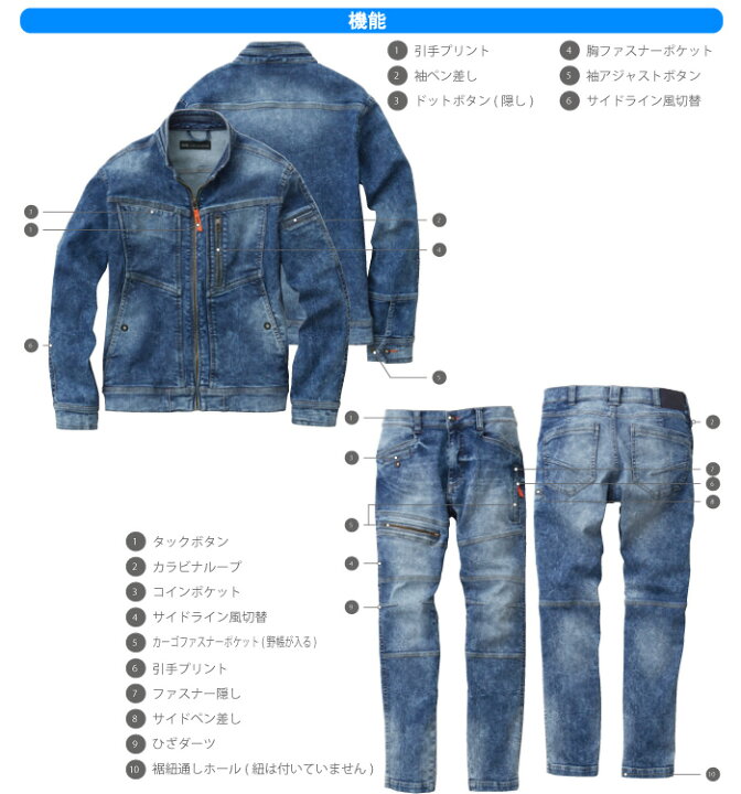楽天市場】作業着 デニム 上下セット 1682-00＆1682-08 デニム 