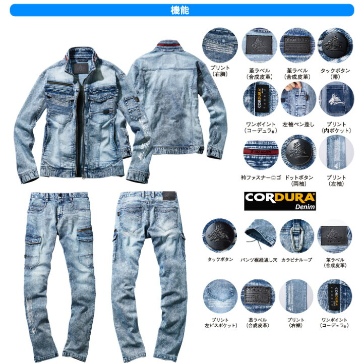 楽天市場】作業着 デニム ストレッチ 上下セット 72300&72302 コーデュラデニムジャケット+カーゴパンツ Z-DRAGON ジードラゴン 作業服 【社名刺繍無料+裾直し無料】 ワーク ユニフォーム : 社名刺繍無料の作業着屋 楽天市場】作業着 デニム ストレッチ 上下セット 72300&72302 コーデュラデニムジャケット+カーゴパンツ Z-DRAGON ジードラゴン 作業服 【社名刺繍無料+裾直し無料】 ワーク ユニフォーム : 社名刺繍無料の作業着屋
