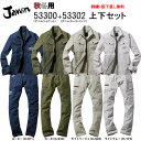 作業着 デニム 上下セット カラーデニムストレッチ 53300＆53302 デニムジャケット+カーゴパンツ 多彩なカラーデニム Jawin ジャウィン 作業服 メンズ レディース 秋冬 【社名刺繍無料+裾直し無料】 綿62％・ポリエステル34％・ポリウレタン4％