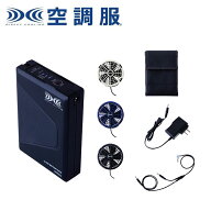 SK25011 空調服®スターターキット(25Vワンタッチファン) 自重堂 ファン＋バッテリーのフルセット