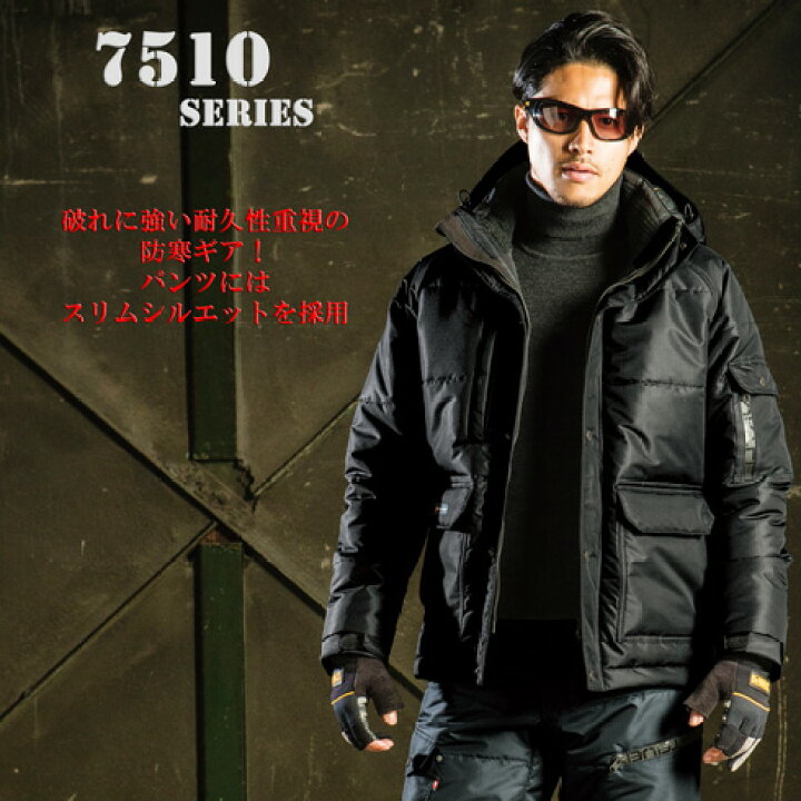 楽天市場 バートル 防寒着 極寒 7510 防寒ブルゾン 大型フード付 メンズ Burtle アウトドア 釣り 山 作業用防寒 作業服 作業着 おしゃれ レディース 全天候型保温 耐久性重視 ワーク ユニフォーム Ss 5l ポリエステル100 中綿 社名刺繍無料の作業着屋