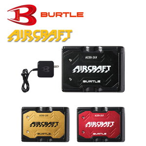 �y�݌Ɍ���zAC09 �G�A�[�N���t�g�p���Z��IT�А����`�E���C�I���o�b�e���[ BURTLE �o�[�g�� AIRCRAFT �t�� �t�@���t����ƕ� ��ƒ� �󒲃E�F�A �o�b�e���[�P�i