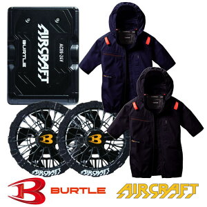 yŒZz o[g aircraft GA[NtgACu] Zbg GA[Ntg AC2056FULLSET u]+t@+obe[Zbg dt@t ƕ ƒ BURTLE xGRbvXg