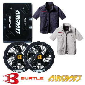 yŒZz o[g aircraft GA[Ntgu] Zbg GA[Ntg AC7146FULLSET u]+t@+obe[Zbg dt@t ƕ ƒ BURTLE xT/CEGU[N