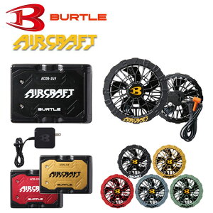 �y���[�z�ŒZ���� �������� AC09�{AC09-1 AC09-2 �G�A�[�N���t�g�p���Z��IT�А����`�E���C�I���o�b�e���[+�t�@�����j�b�g BURTLE �o�[�g�� AIRCRAFT �t�� �t�@���t����ƕ� ��ƒ� �󒲃E�F�A