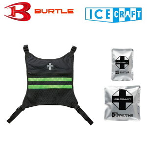 �o�[�g�� ICECRAFT IC103S �A�C�X�N���t�g�x�X�g���A�C�X�p�b�N�Z�b�g �ۗ�ޕt�� ��ƕ� ��ƒ� BURTLE �~���X���b�V���f�� ���[�N ���j�t�H�[�� �~���^���[���b�N�X