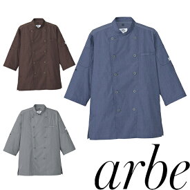 AS-8610 コックシャツ（七分袖） ユニセックス チトセ chitose 社名刺繍無料 SS〜4L ポプリン ポリエステル65％、綿35％