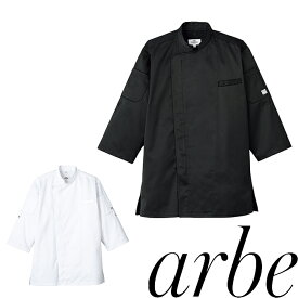 AS-8611 コックシャツ（七分袖） ユニセックス チトセ chitose 社名刺繍無料 SS〜4L 双糸ツイル ポリエステル65%、綿35%