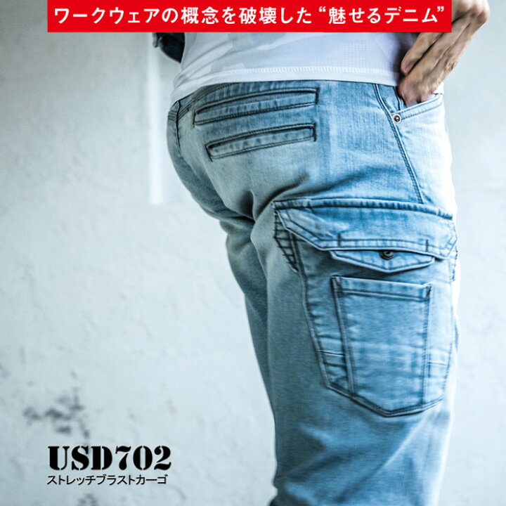 楽天市場】USD702 【数量限定商品】ストレッチブラストカーゴ アイス 