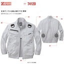 74120 空調服TM長袖ブルゾン 自重堂 フルハーネス 【ウェアのみ】 Z-DRAGON ジードラゴン 作業服 おしゃれ かっこいい 作業着 素材：サマーツイル ポリエステル65％・綿35％ 【社名刺繍無料】