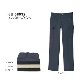 JB58032 メンズカーゴパンツ (サンエス【SUN-S】) 70〜110 ポリエステル80% 綿20%