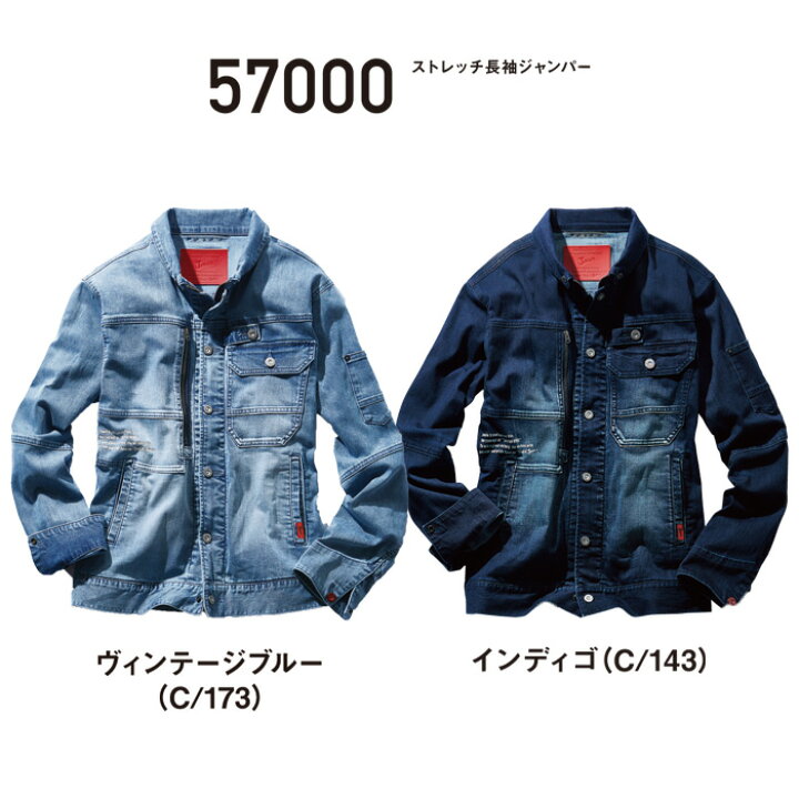 楽天市場】57000 ストレッチデニム長袖ジャンパー コーデュラデニム 