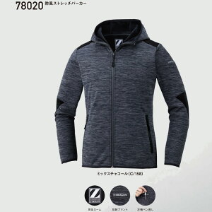 78020 防風ストレッチパーカー カジュアル 自重堂 Z-DRAGON 作業服 防寒着 SS〜5L 裏シャギーボンディング/ポリエステル100% ワーク ユニフォーム