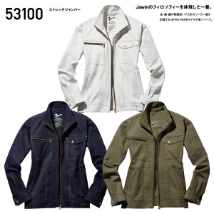 53100 ストレッチ長袖ジャンパー ジャケット メンズ 秋冬 Jawin ジャウィン 自重堂 JICHODO 作業服 ストレッチ 作業着 【社名刺繍無料】 S〜5L ボディフィール変形市松柄 ポリエステル90%・綿10%