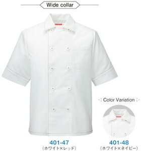 コックシャツ 白 401 衿付きコックシャツ KAZEN 白衣 スタンダード 厨房 【社名刺繍無料】 SS〜3L ポリエステル65%・綿35% ポプリン