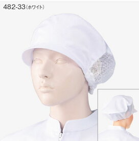 482-33 女子帽子(後ろメッシュ付)(2枚入) KAZEN 帽子 厨房 フリー ポリエステル65％・綿35％ ブロード