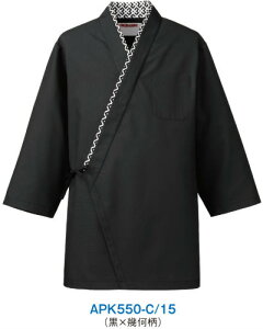 APK550-C15 ハッピーコート KAZEN 白衣 和柄 厨房 【社名刺繍無料】 SS〜3L ポリエステル80%・綿20% ドビークロス