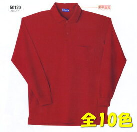 50120 吸汗速乾長袖ポロシャツ（胸ポケット有） 桑和（SOWA）ポロシャツ・ニット S〜4L ポリエステル100％