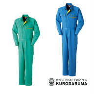4902 秋冬用ツナギ服 クロダルマ （kurodaruma）作業服・作業着【社名刺繍無料】M〜5L ポリエステル90％…
