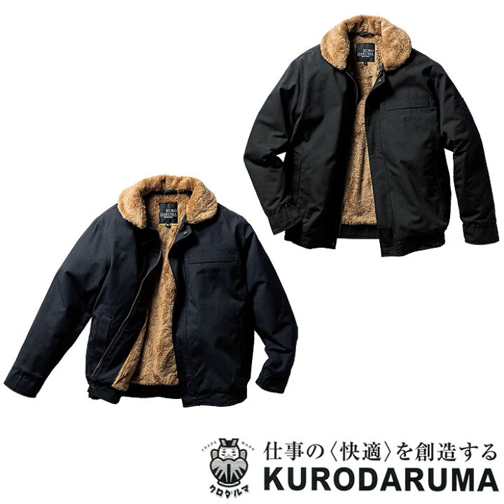 楽天市場】54391 防寒ジャンパー クロダルマ kurodaruma 防寒着 防寒 