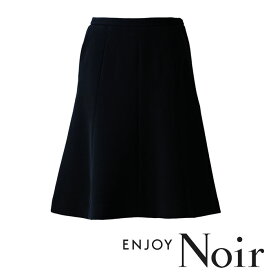 EAS514 フレアスカート ENJOY Noir・カーシーカシマ・KARSEE 事務服・制服 5号〜21号 ポリエステル100％