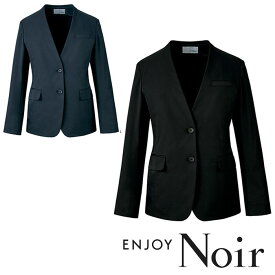 NAJ015 ノーカラージャケット ENJOY Noir・カーシーカシマ・KARSEE 事務服・制服 5号〜15号 ポリエステル85％・複合繊維（ポリエステル）15％