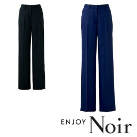 NAL005 ストレートワイドパンツ ENJOY Noir・カーシーカシマ・KARSEE 事務服・制服 5号〜17号 ポリエステル50％・ウール50％