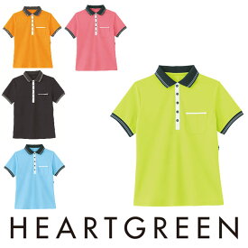 HM2179 ポロシャツ HEARTGREEN・カーシーカシマ・KARSEE 介護・福祉 SS〜3L ポリエステル100％