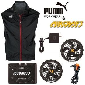 �y�ŒZ�����z PUMA workwear �G�A�c�C�X�g�o�X�g �u���b�N+�o�[�g�� aircraft AC09�V���[�Y�̃Z�b�g �G�A�[�N���t�g �x�X�g+�t�@��+�o�b�e���[�Z�b�g �d���t�@���t�� �t�@���J���[�̓A�[�o���u���b