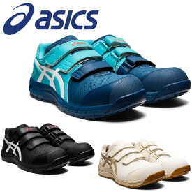 CP112 ウィンジョブ ローカットベルトタイプ ASICS 1273A056（FCP112アシックス・asics）安全靴・安全スニーカー 21.5cm〜32.0cm