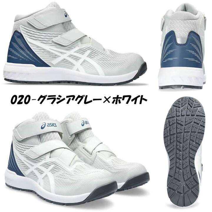 楽天市場】CP120 ウィンジョブ ハイカットベルトタイプ 送料無料 ASICS 