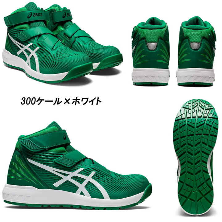 楽天市場】CP120 ウィンジョブ ハイカットベルトタイプ 送料無料 ASICS 