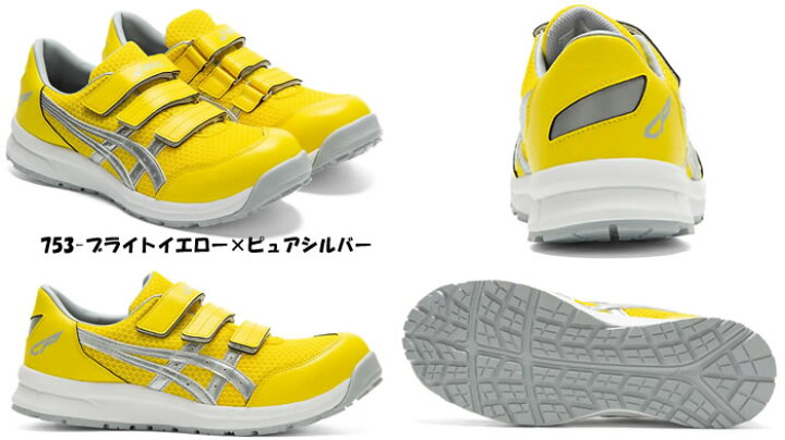 楽天市場】CP202 ウィンジョブ（ローカットベルトタイプ） ASICS 