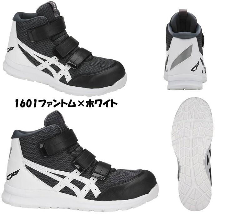 楽天市場】CP203 ウィンジョブ（ハイカットベルトタイプ） ASICS 