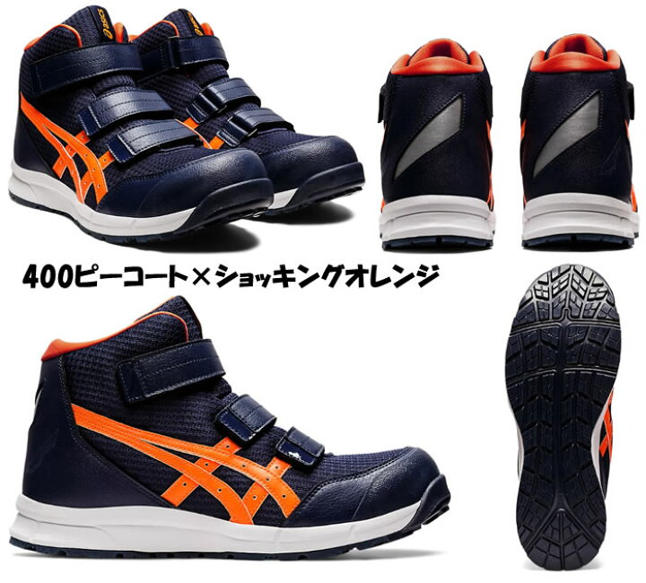 楽天市場】CP203 ウィンジョブ（ハイカットベルトタイプ） ASICS 