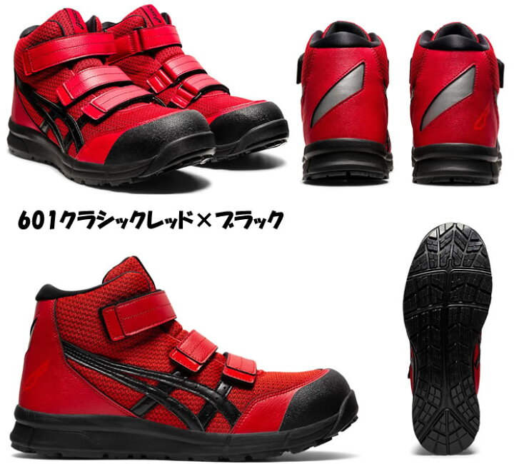 楽天市場】CP203 ウィンジョブ（ハイカットベルトタイプ） ASICS 