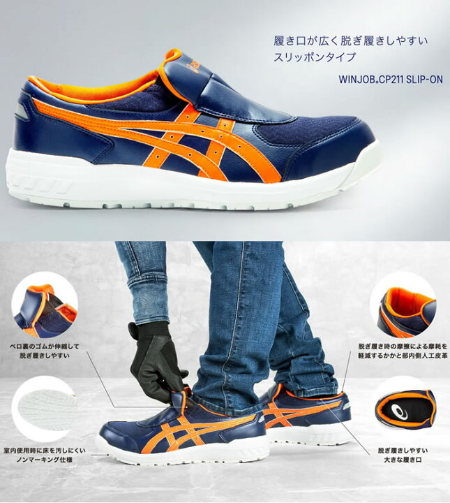 楽天市場】CP211 SLIP-ON ウィンジョブ（スリッポンタイプ） ASICS 