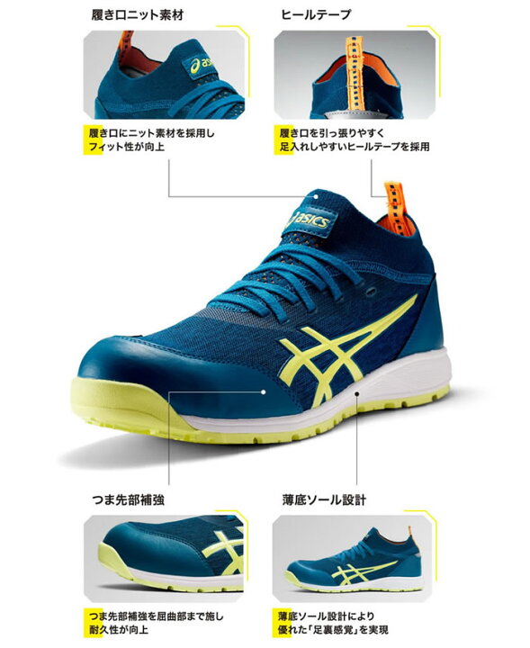 楽天市場】CP213 TS ウィンジョブ（紐タイプ） ASICS（CP213アシックス 