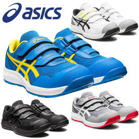 CP215 ウィンジョブ ローカットベルトタイプ ASICS 1273A079（FCP215アシックス・asics）安全靴・安全スニーカー 22.5cm〜30.0cm