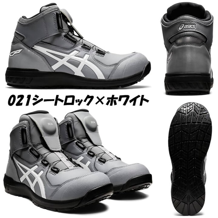 楽天市場】CP304 ウィンジョブ（ハイカットBOAダイヤルシステム  