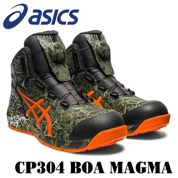 楽天市場】【限定カラー】【最短即日】CP304 BOA MAGMA ウィンジョブ  