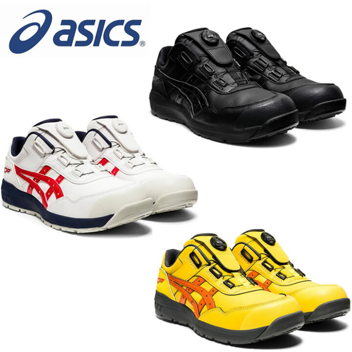 楽天市場】CP306BOA ウィンジョブ（BOAフィットシステム） ASICS 