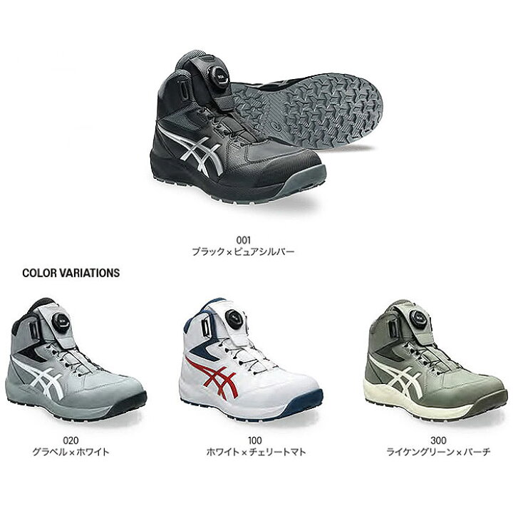 楽天市場】CP314 BOA ウィンジョブ ハイカット BOAフィットシステム 